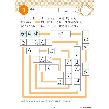 七田式知力ドリル 5・6さい ちえ シルバーバック 5、6歳【メール便送料無料】
